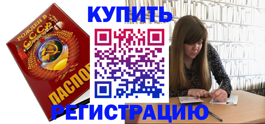 прописка для военкомата в Котласе