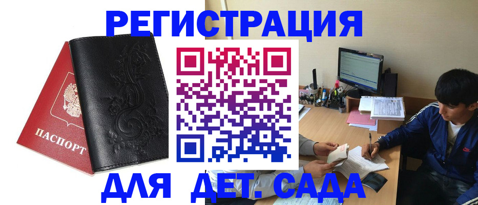 где прописаться в Котласе