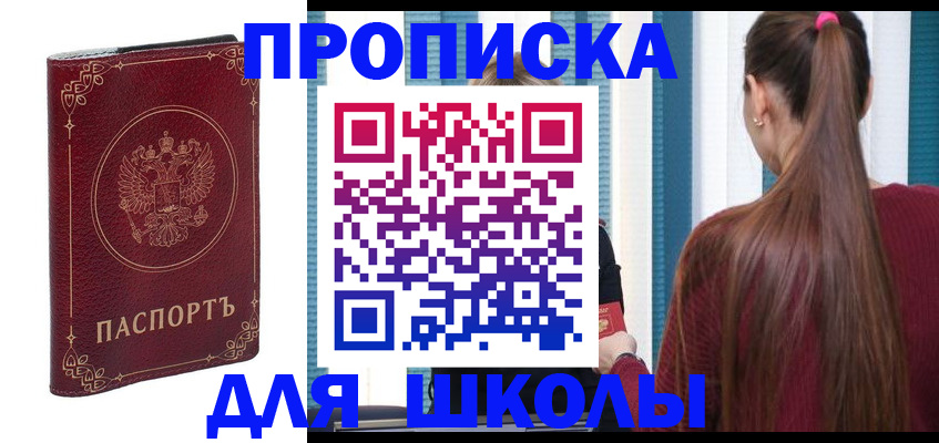 временная регистрация законно в Котласе