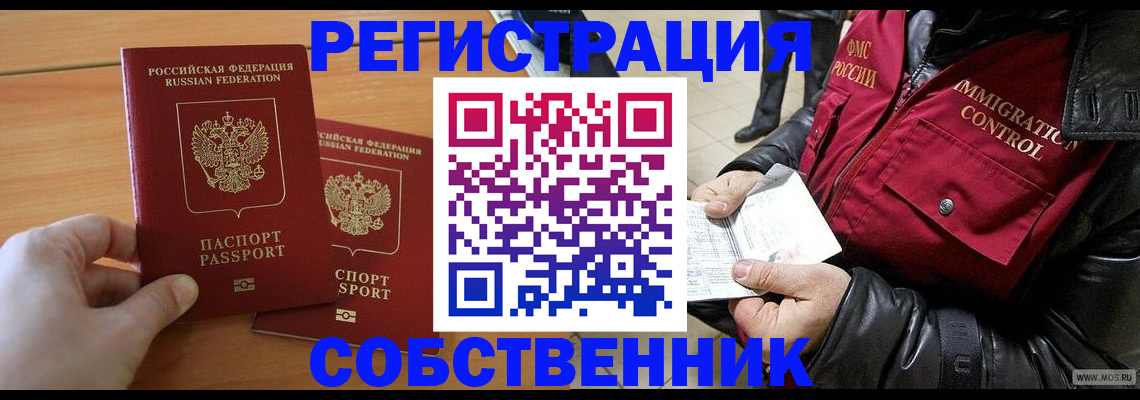 миграционный учет в Котласе
