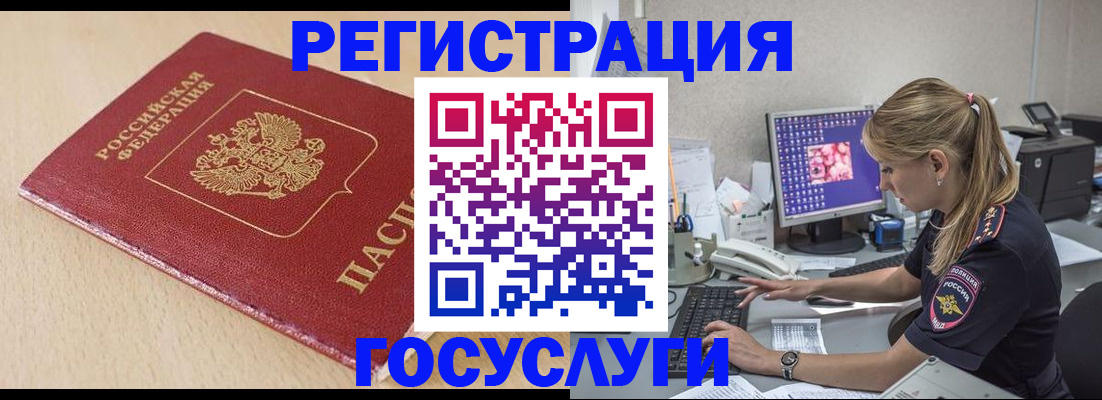 прописка для работы в Котласе