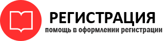 прописка в Котласе id201183